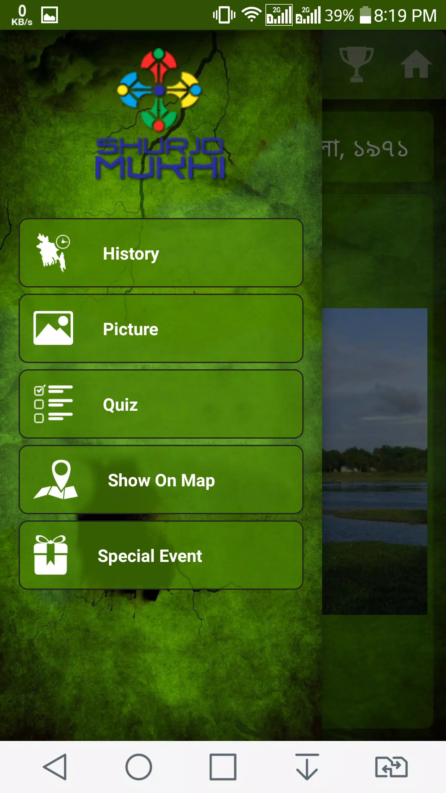 Screenshots of the lwinfoapp