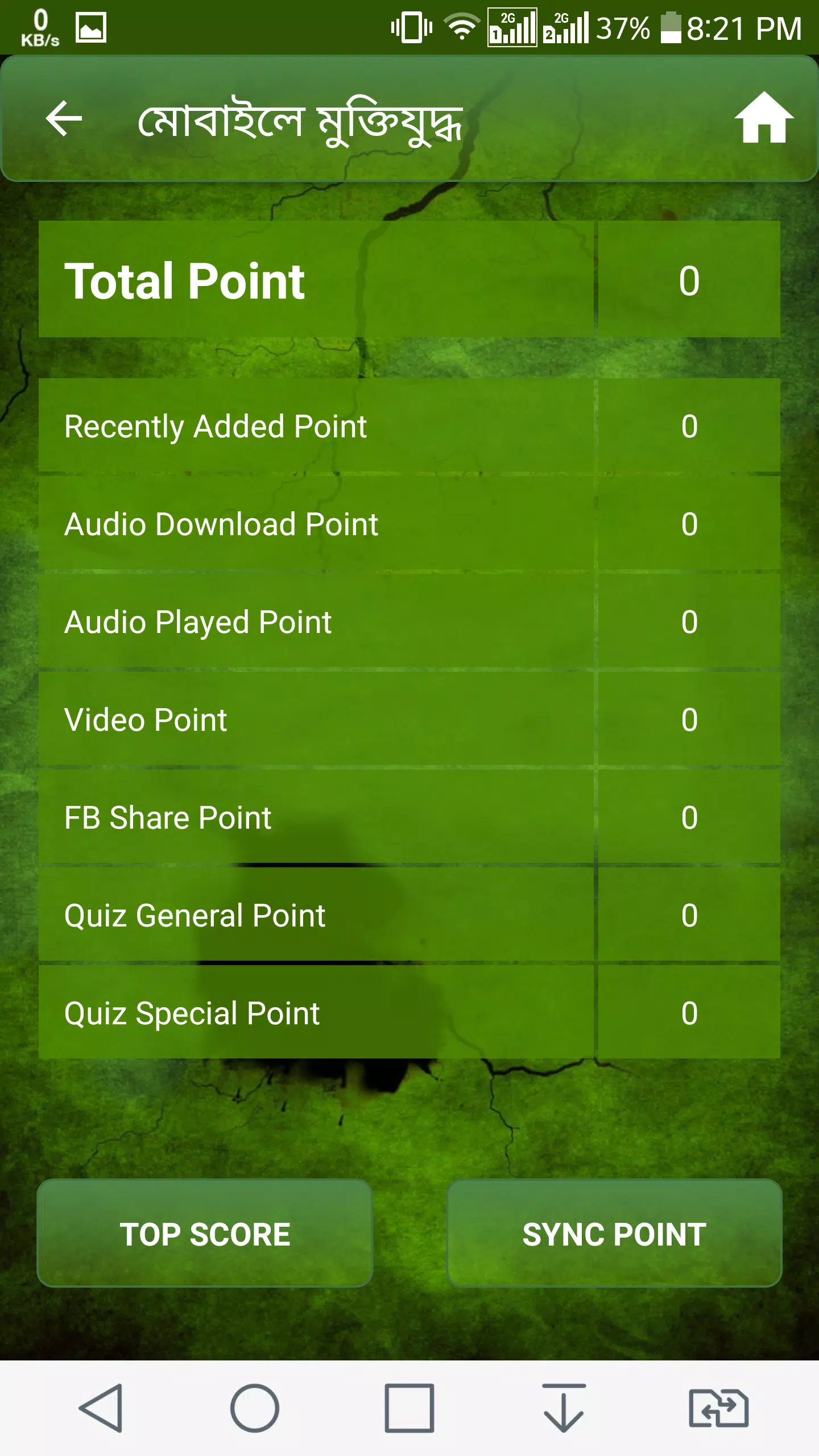 Screenshots of the lwinfoapp