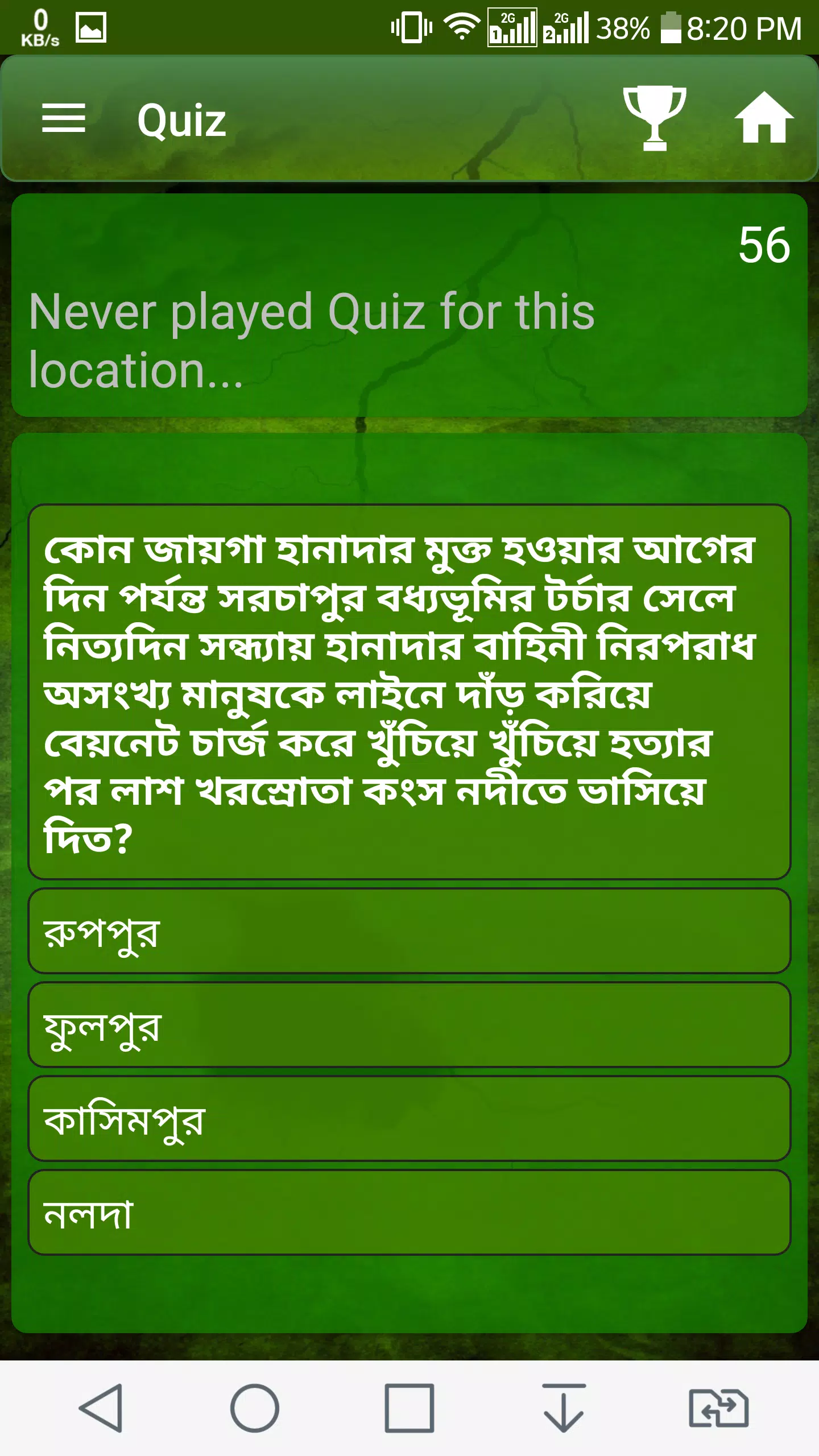 Screenshots of the lwinfoapp