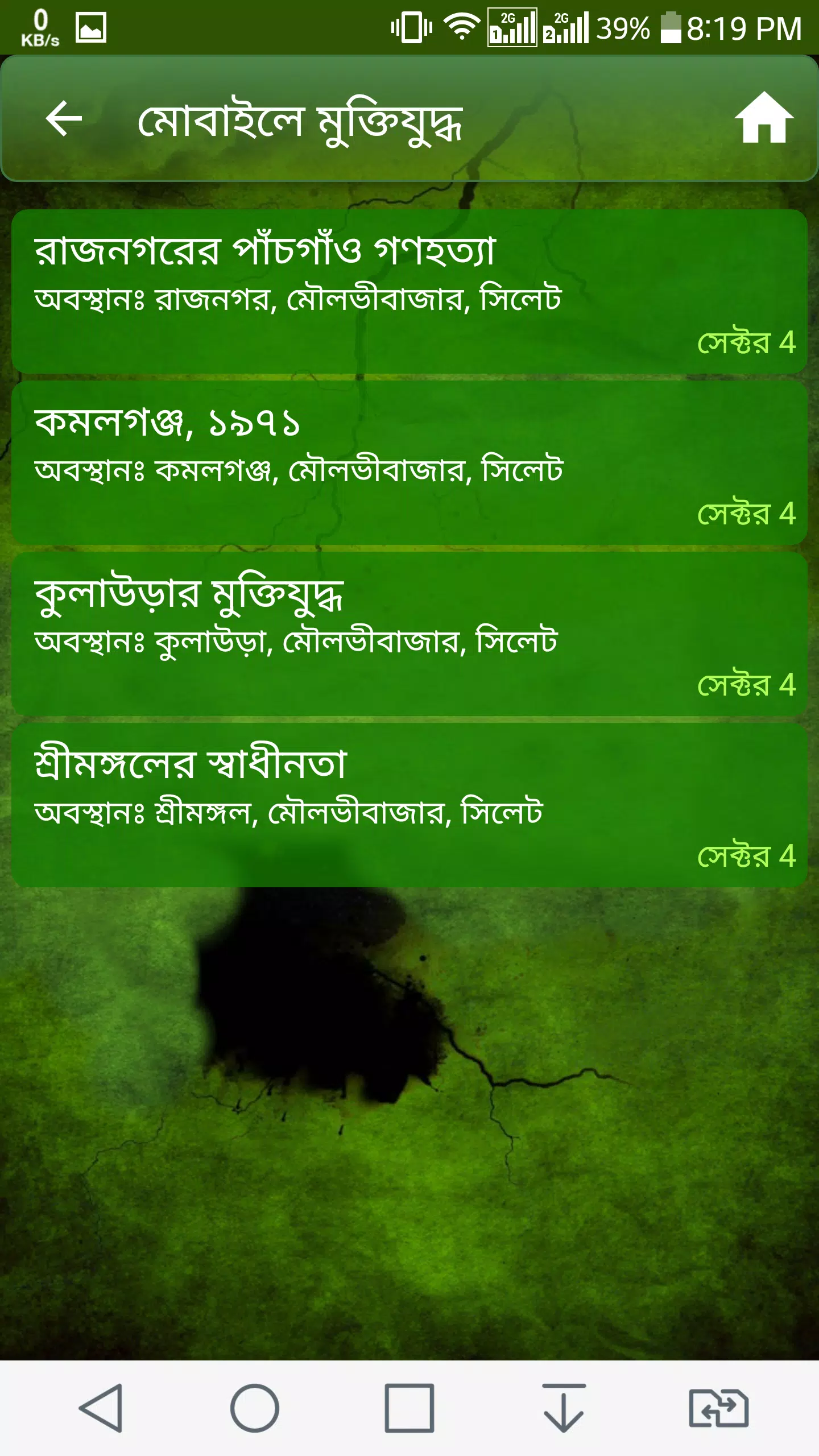 Screenshots of the lwinfoapp