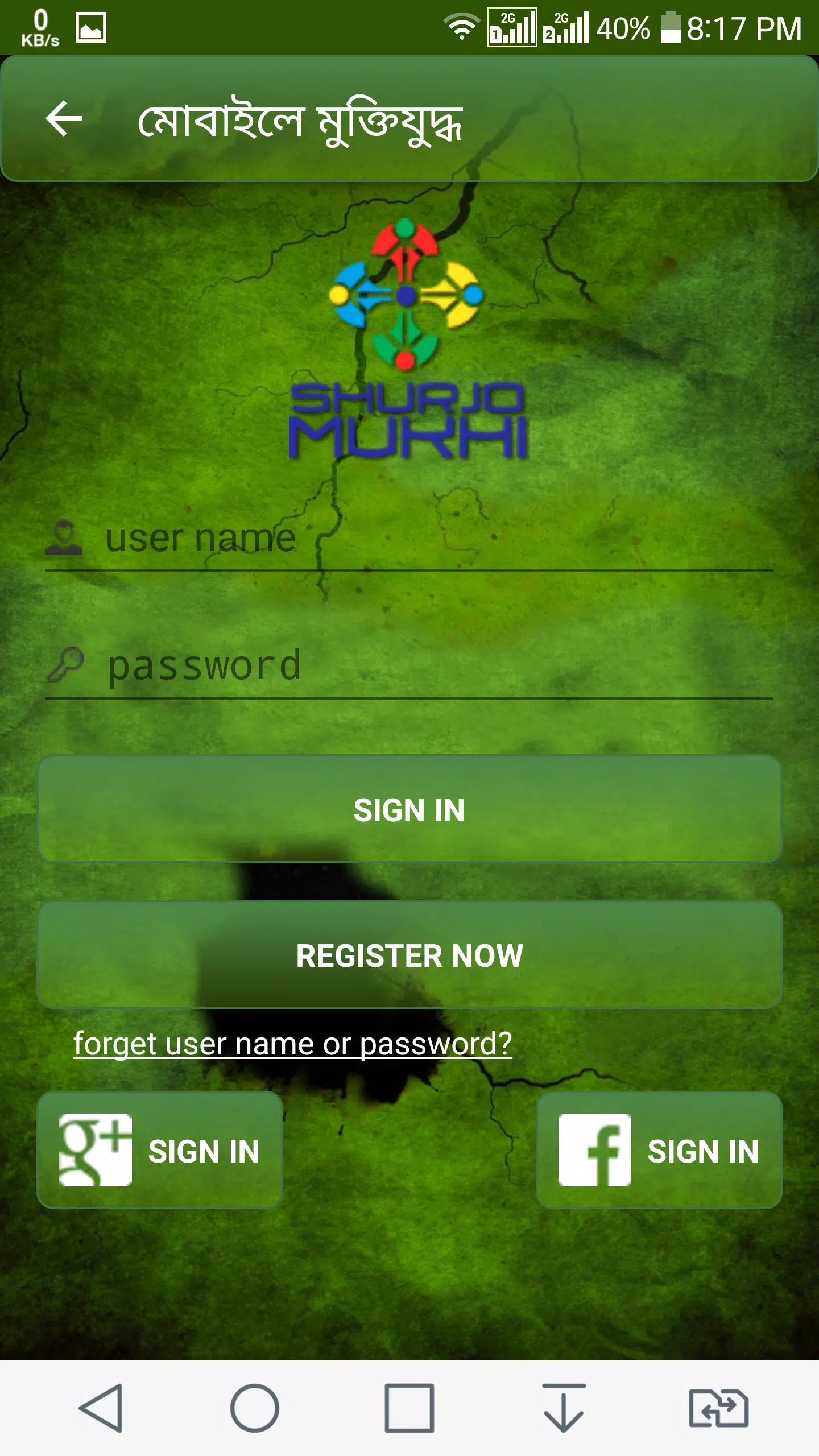 Screenshots of the lwinfoapp